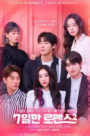 7 Ngày Lãng Mạn (Phần 2) 7 Ngày Lãng Mạn (Phần 2)
