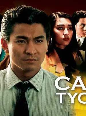 Trường Tương Ức