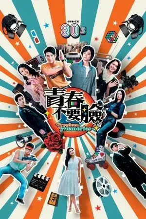 Bản Lĩnh Tuổi Trẻ Bản Lĩnh Tuổi Trẻ