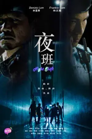 Ca Trực Lúc Nửa Đêm Ca Trực Lúc Nửa Đêm