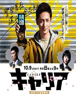 Cảnh Trưởng Vô Luật Cảnh Trưởng Vô Luật