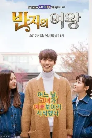 Chiếc Nhẫn Của Nữ Hoàng