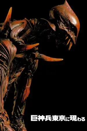 Chiến Binh Khổng Lồ Xuất Hiện Ở Tokyo Chiến Binh Khổng Lồ Xuất Hiện Ở Tokyo