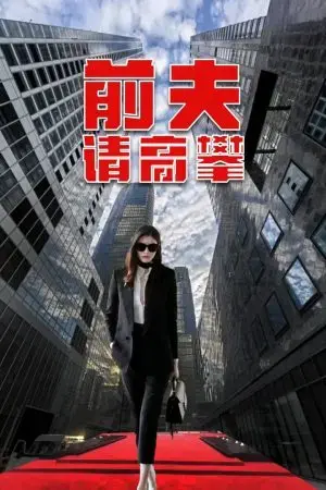 Chồng Cũ Hãy Tìm Người Khác Chồng Cũ Hãy Tìm Người Khác