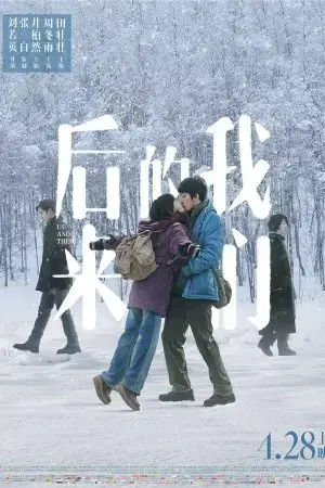 Chúng ta của sau này Chúng ta của sau này