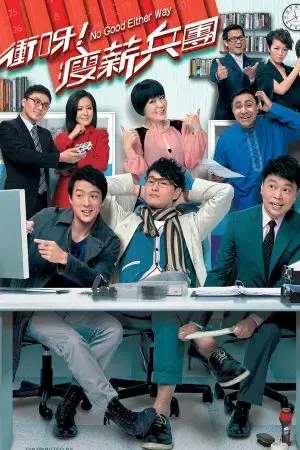 Con Đường Mưu Sinh