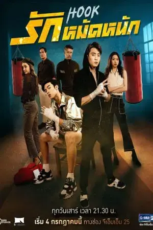 Cú đấm móc Cú đấm móc