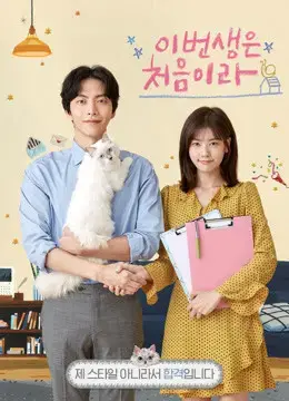 Cuộc Đời Đầu Tiên Cuộc Đời Đầu Tiên