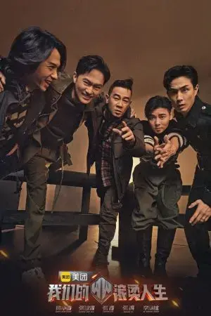 Cuộc Đời Nhiệt Huyết Cuộc Đời Nhiệt Huyết