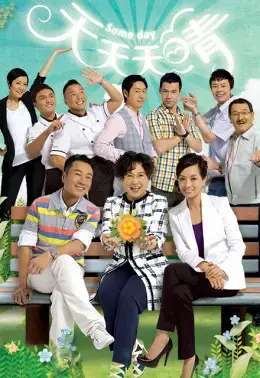 Cuộc Đời Tươi Đẹp Cuộc Đời Tươi Đẹp