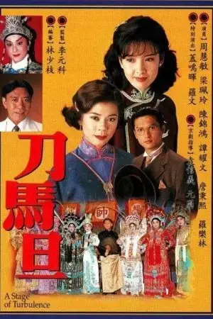 Điệp Vụ Sân Khấu