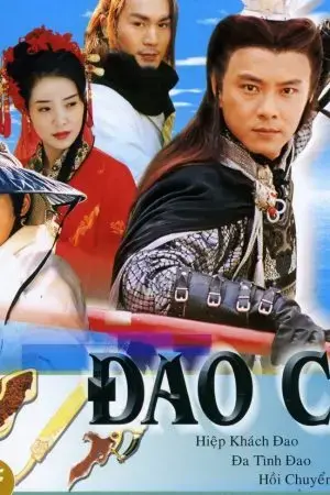 Đoản Đao Hiệp Sĩ Đoản Đao Hiệp Sĩ