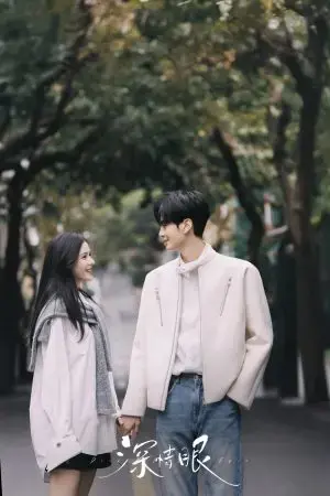 Đôi Mắt Thâm Tình Đôi Mắt Thâm Tình