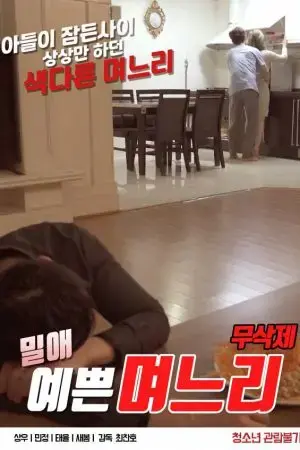 Em Dâu Xinh Đẹp Em Dâu Xinh Đẹp