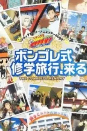 Gia sư HITMAN REBORN! Chuyến du lịch rèn luyện kiểu Giotto đến rồi! Gia sư HITMAN REBORN! Chuyến du lịch rèn luyện kiểu Giotto đến rồi!