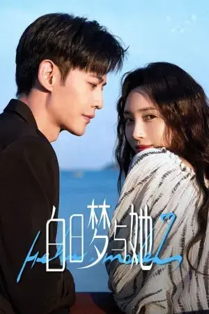 Giấc Mộng Ban Ngày Và Cô Ấy Giấc Mộng Ban Ngày Và Cô Ấy