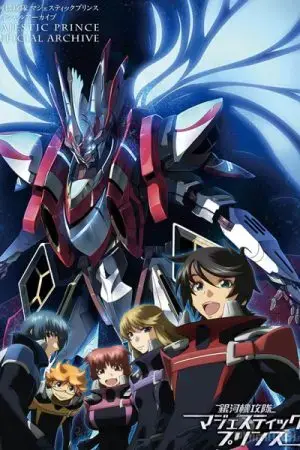 Ginga Kikoutai Majestic Prince Ginga Kikoutai Majestic Prince