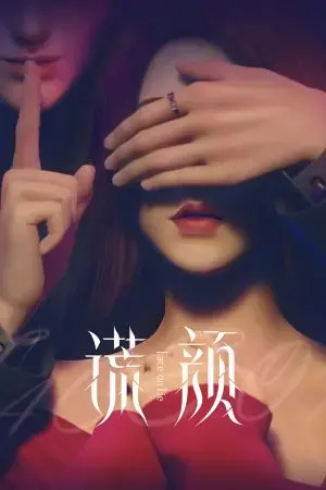 Gương Mặt Dối Trá Gương Mặt Dối Trá