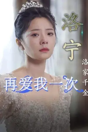 Hãy Yêu Em Thêm Lần Nữa Hãy Yêu Em Thêm Lần Nữa