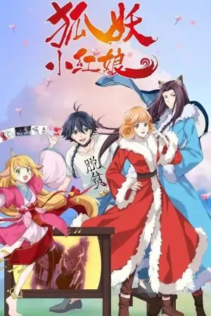 Hồ Yêu Tiểu Hồng Nương