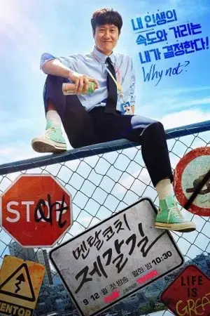 Huấn Luyện Viên Tinh Thần Je Gal Gil Huấn Luyện Viên Tinh Thần Je Gal Gil