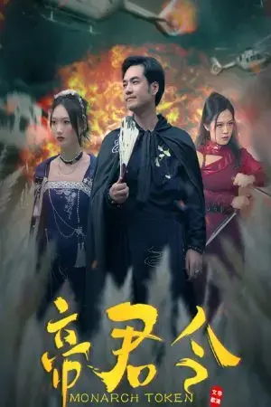 Lệnh Hoàng Đế Lệnh Hoàng Đế