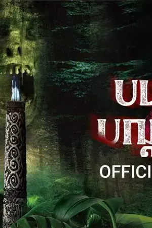 Tiếng Hót Phượng Hoàng Tiếng Hót Phượng Hoàng