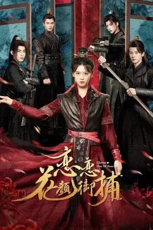 Luyến Luyến Hoa Nhan Ngự Bổ Luyến Luyến Hoa Nhan Ngự Bổ