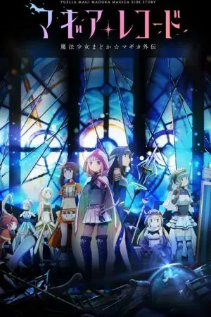 Magia Record: Ma pháp thiếu nữ Madoka Magica Ngoại truyện Magia Record: Ma pháp thiếu nữ Madoka Magica Ngoại truyện