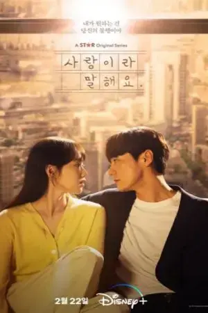 Mối Tình Ngang Trái Mối Tình Ngang Trái