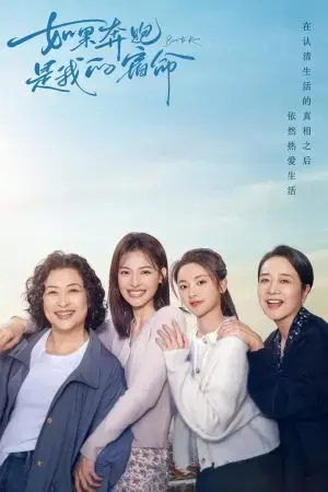 Nếu Bôn Ba Là Định Mệnh Của Tôi Nếu Bôn Ba Là Định Mệnh Của Tôi