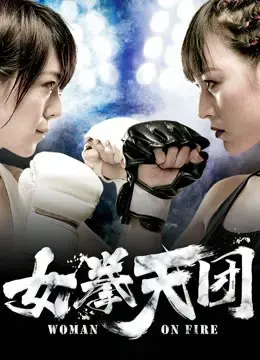 Người phụ nữ bốc cháy Người phụ nữ bốc cháy