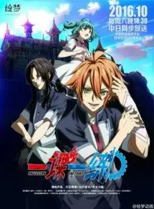 Nhất Khóa Nhất Luyện Nhất Khóa Nhất Luyện