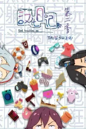 Nhật Kí Hán Hóa Nhật Kí Hán Hóa