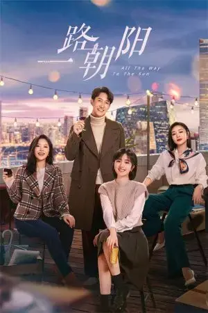 Nhất Lộ Triều Dương