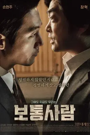 Vùng Đất Thời Tiền Sử 12: Thời Của Dực Long