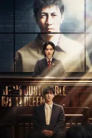 Phòng Vệ Chính Đáng