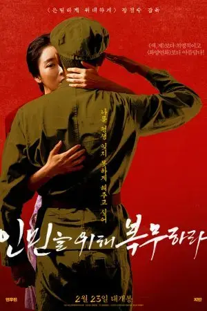 Phục Vụ Nhân Dân Phục Vụ Nhân Dân