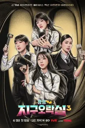 Săn Lùng Thỏ Ngọc (Phần 3) Săn Lùng Thỏ Ngọc (Phần 3)