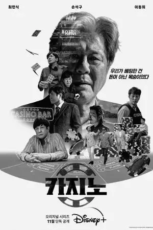 Sòng Bạc Sòng Bạc