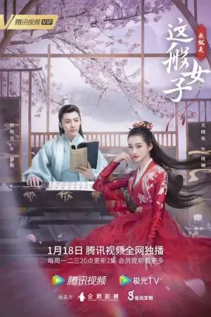 Ta Chính Là Cô Nương Như Vậy Ta Chính Là Cô Nương Như Vậy