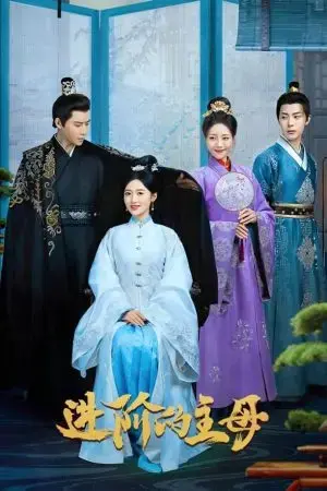 Tấn Giai Đích Chủ Mẫu Tấn Giai Đích Chủ Mẫu