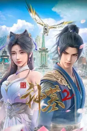 Thần Mộ (Phần 2) Thần Mộ (Phần 2)