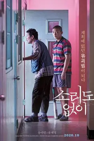 Thanh âm của im lặng Thanh âm của im lặng