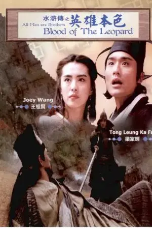 Thủy Hử Truyện Thủy Hử Truyện