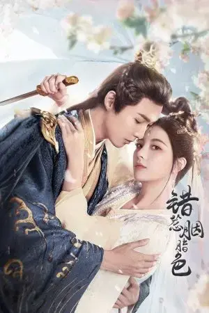 Trêu Nhầm Sắc Son