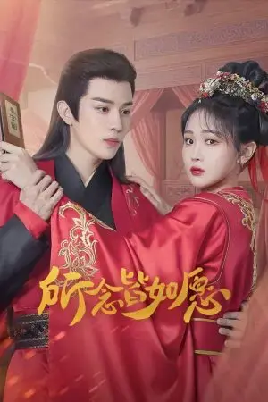 Ước Nguyện Thành Hiện Thực